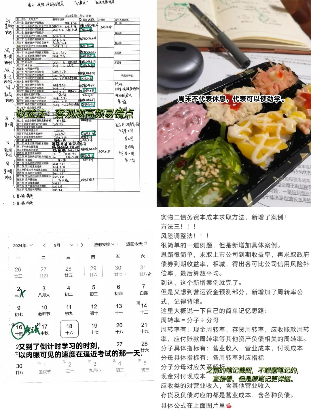 收益法评估参数(收益法评估计算公式)长治市
